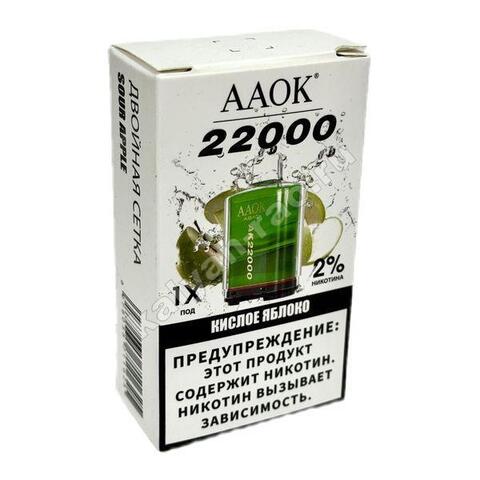 Картридж AAOK - Кислое Яблоко 22000 затяжек