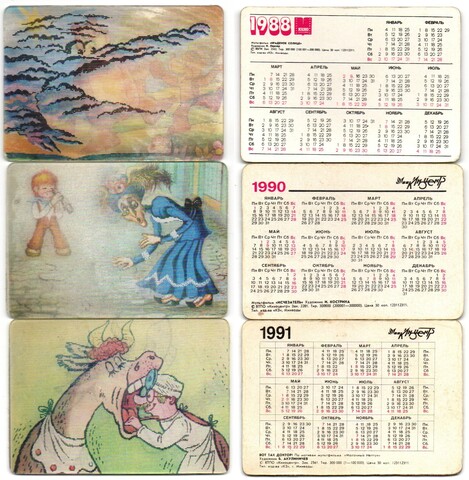 №9 Набор из 3 стерео Календариков. Мультфильмы СССР 1988, 1990, 1991 год