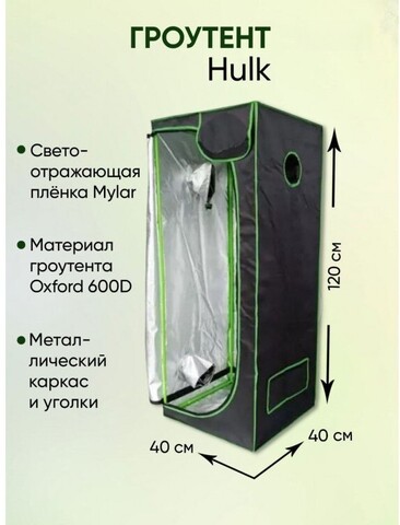 Гроутент 