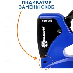 Степлер механический КОБАЛЬТ скобы 6-14 мм, тип 53, корпус из АВС-пластика, мет. крышка, регулятор удара, индикатор перезарядки (919-005)