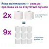 Tork туалетная бумага Mid-size в миди-рулонах белый 127540