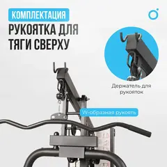 OXYGEN FITNESS NOLAN Силовой комплекс домашний