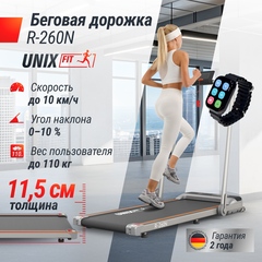 Беговая дорожка UnixFit R-260N