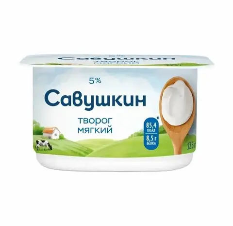 Творог Савушкин 5% нежный 125г, шт