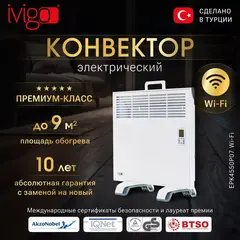 Электрический конвектор iVigo EPK4550P07 с управлением по WI-FI