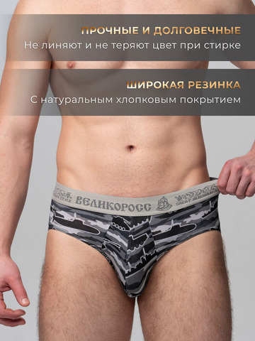 Комплект из 3-х спортивных трусов - «Серые военные»