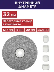 Диск абразивный для точила ПУЛЬСАР 125 х 32 х 16 мм F 36 серый (SiC) + кольца переходные (798-539)