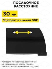 Нож сменный однозаходного шнека для грунта DDE 150 мм (один) (SK-150)