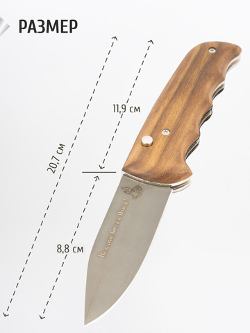 Нож «Бутырский» (сталь X12МФ, стабилизированный орех)