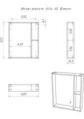 Шкаф-зеркало Альфа 60 левый/правый