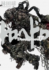 Манга Дорохедоро Dorohedoro на японском языке. Том 17