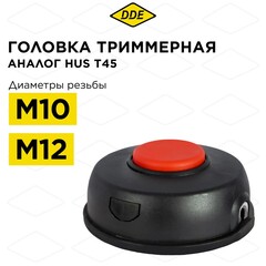 Головка триммерная DDE Wind 18 HUS T45 (М12х1,25 лев., + М10х1,5 лев., + М12х1,5 лев.) (909-631)