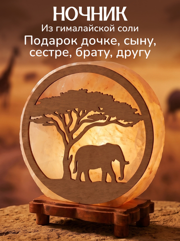 Светильник 