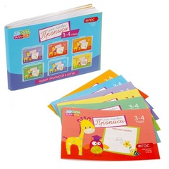 Прописи, набор 6 шт. 3-4 года