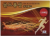 Daejeon Пластыри для тела Red Ginseng Dong Jeon Pad набор