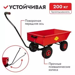 Тележка DDE Самосвал 200 ручная четырехколесная с кузовом