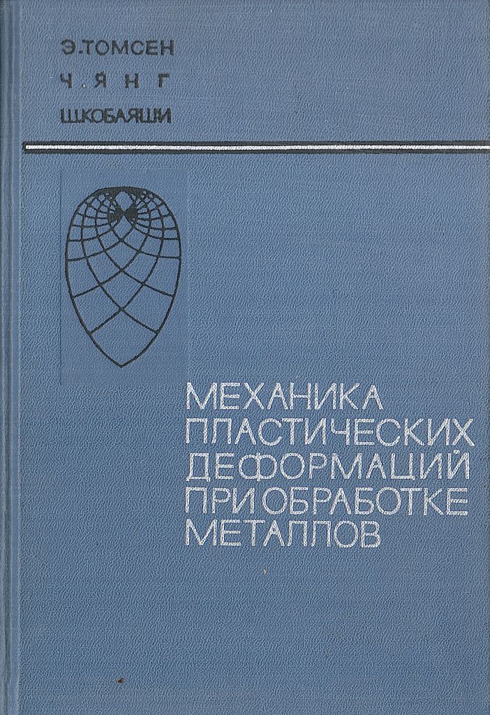 Механики книга слушать