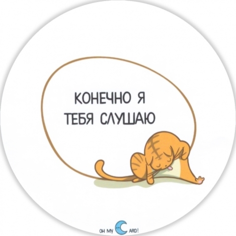 Наклейка 
