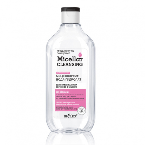 Белита Micellar CLEANSING Мицеллярная вода-гидролат «Бережное очищение» 300мл