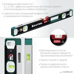 KRAFTOOL A-RATE CONTROL, 600 мм, точность 0.3 мм/м, с зеркальным глазком, сверхпрочный магнитный уровень (34988-60)