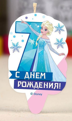 Свеча в торт цифра 7 для девочек «С Днем Рождения» (Холодное сердце)