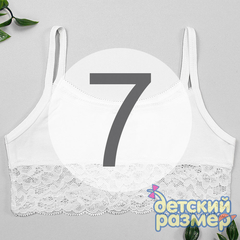 7 (~13-14 лет)