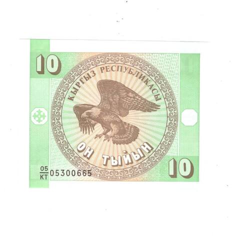 Банкнота Кыргызстан 10 тыйын 1993 год 05/КТ 05300665. UNC