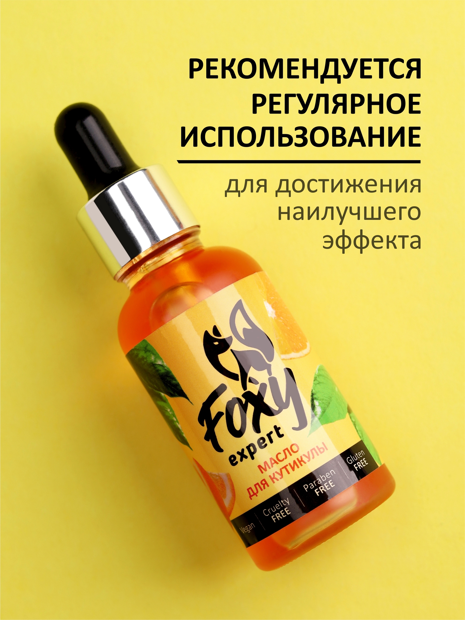 Масло для кутикулы и средства для укрепления ногтей купить в Минске в интернет-магазине эталон62.рф