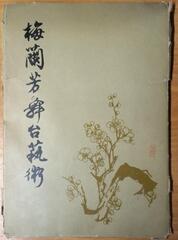 Японский народный театр. Набор постеров