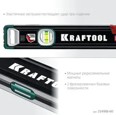KRAFTOOL A-RATE CONTROL, 600 мм, точность 0.3 мм/м, с зеркальным глазком, сверхпрочный магнитный уровень (34988-60)