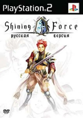 Shining Force Neo (Playstation 2)