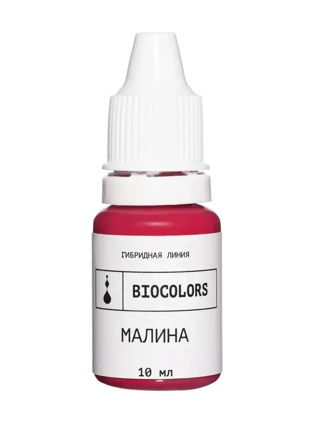 Пигмент для губ Малина 10мл Biocolors