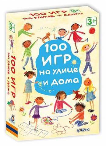 100 игр на улице и дома