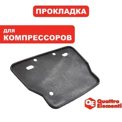 Прокладка QUATTRO ELEMENTI КМ 24/50-260 крышки картера (248-481-020)