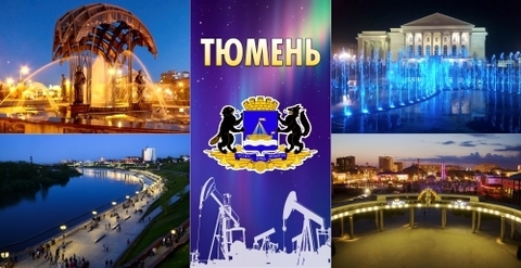 Урал Сувенир - Кружка Тюмень керамика 300 мл №0039