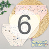 6 (11-12 лет)