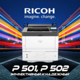 Принтер Ricoh P 502