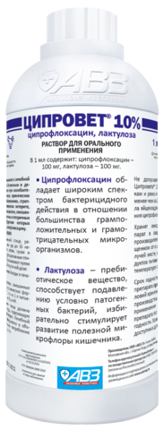 Ципровет 10% раствор для орального применения 1000 мл