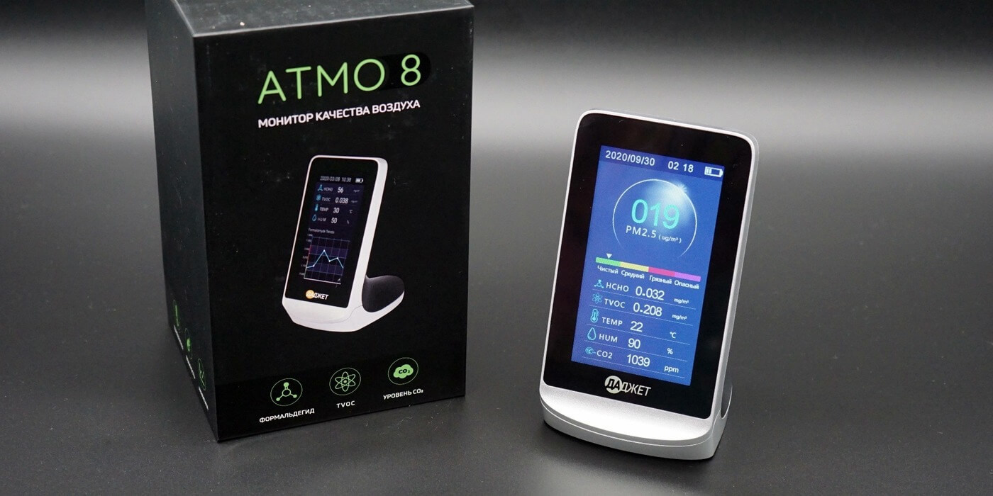 Монитор качества воздуха ATMO 8