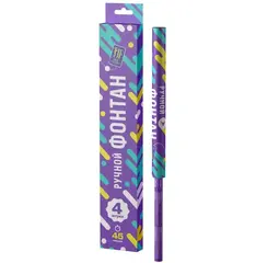 РУЧНОЙ ФОНТАН JF F45R