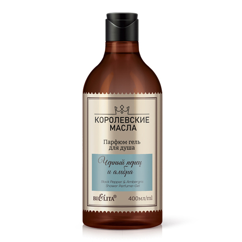 Белита Королевские масла Парфюм-гель для душа Черный перец и амбра 400мл