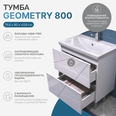 Тумба под раковину Geometry 800-0-2 (Como)
