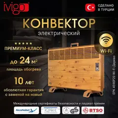 Электрический конвектор iVigo EPK4590P20 Дерево с управлением по WI-FI