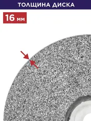 Диск абразивный для точила ПУЛЬСАР 125 х 32 х 16 мм F 36 серый (SiC) + кольца переходные (798-539)