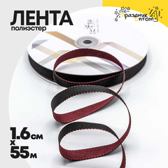 
          Лента Полиэстер 1,6см х 55м с каймой двухцветная (Красный, Черный)