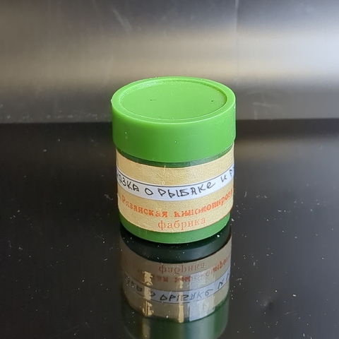 Диафильм "Сказка о рыбаке и рыбке"А.С. Пушкин, цветной, полный, с текстом, УССР, винтаж УК