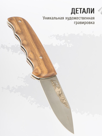 Нож «Бутырский» (сталь X12МФ, стабилизированный орех)