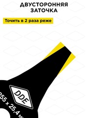 Нож для триммера DDE AIR-CUT 3-хлопастной, 255 х 25,4/20 мм (толщина = 3 мм) (241-468)