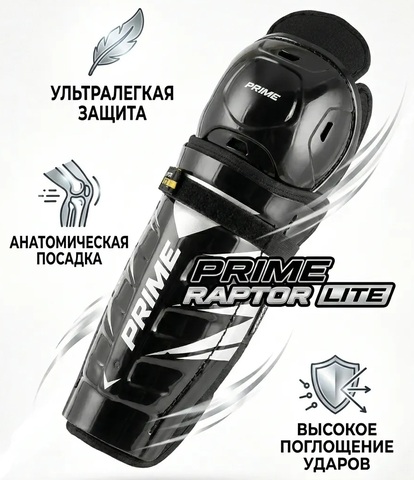 Защита ног PRIME Raptor Lite YTH 8