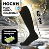 Картинка носки Skully Wear   - 1